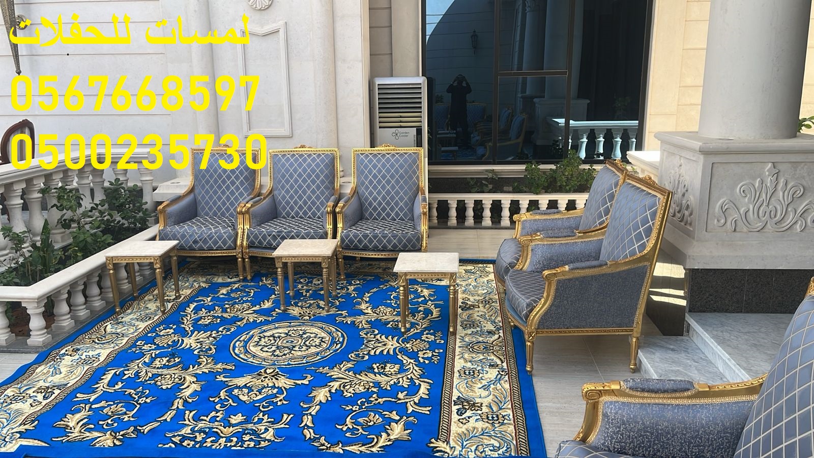 معارض ,جلسات مودرن ,كراسي ,طاولات ,كنب ملكي