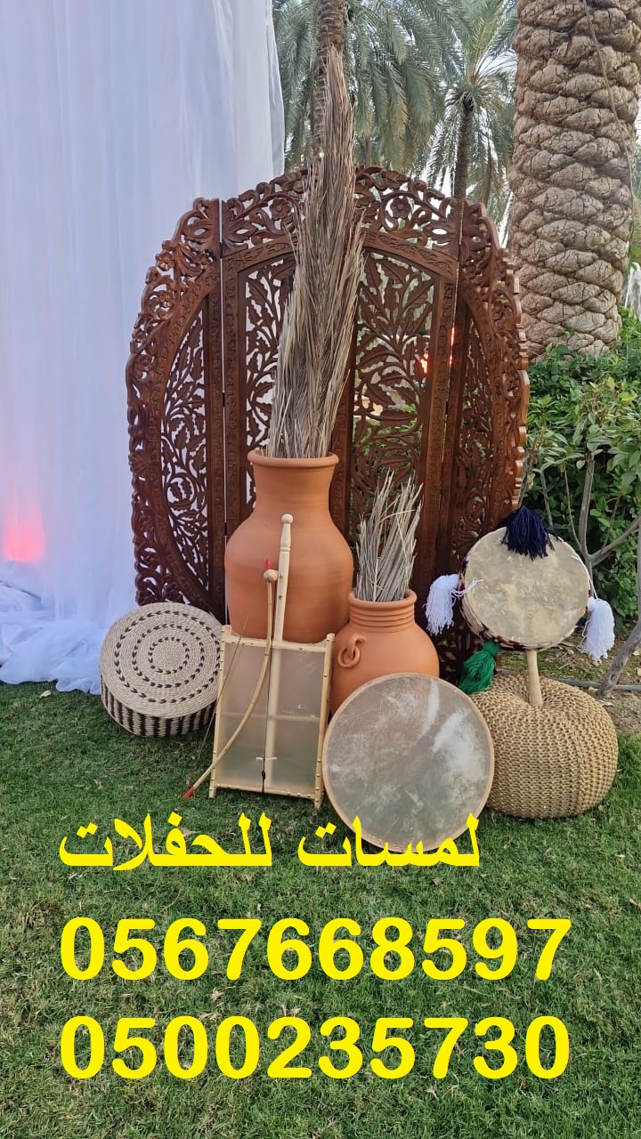 مظلات ,كراسي وطاولات ,كنب ملكي ,جلسات مودرن