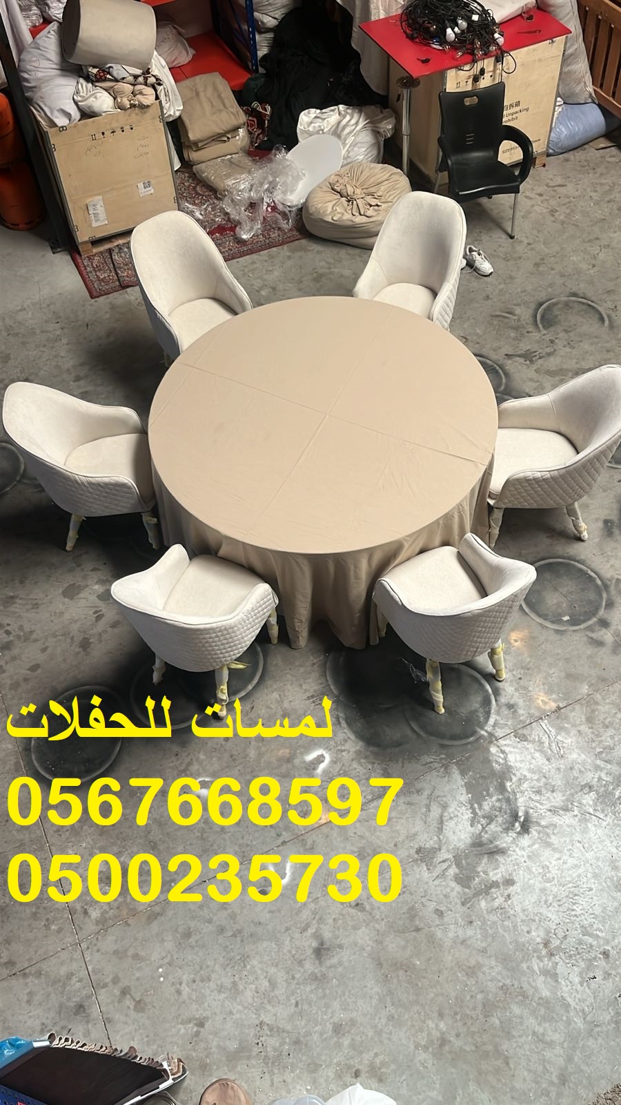 تأجير كنب ملكي كحلي و سكري,مظلات ,مكيفات