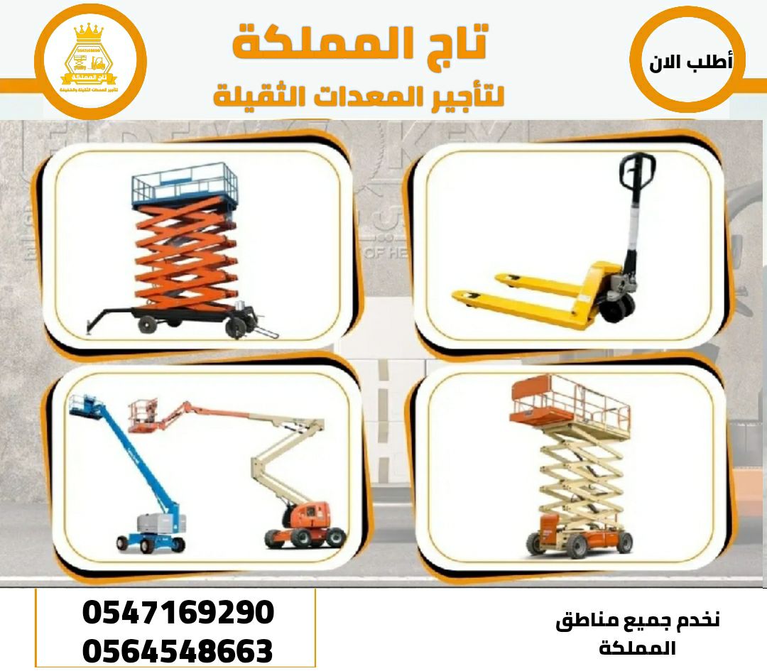 رافعات شوكية للإيجار من 1.5طن الى 25طن _ سيزر لفت