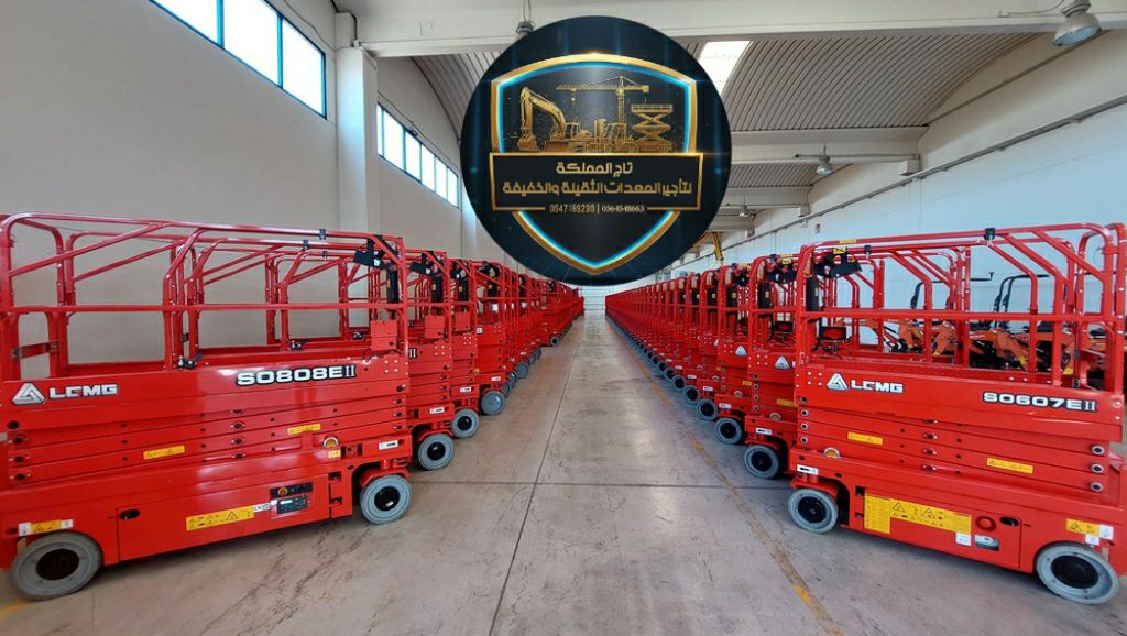 سيزر لفت للإيجار رافعات مقصية للإيجار سقالات كهربا