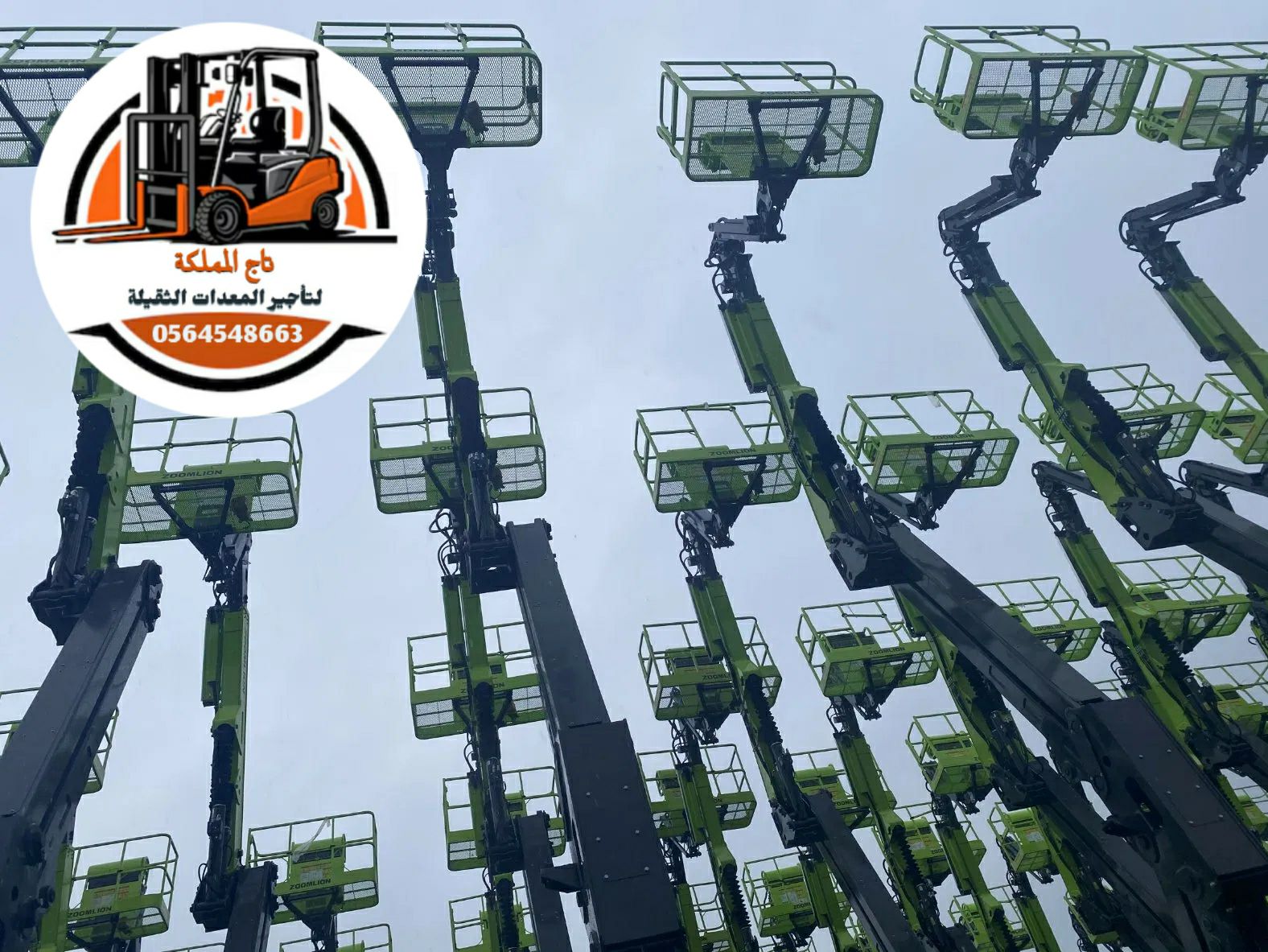 تأجير مان لفت | مان لفت للإيجار بالدمام | مان لفت