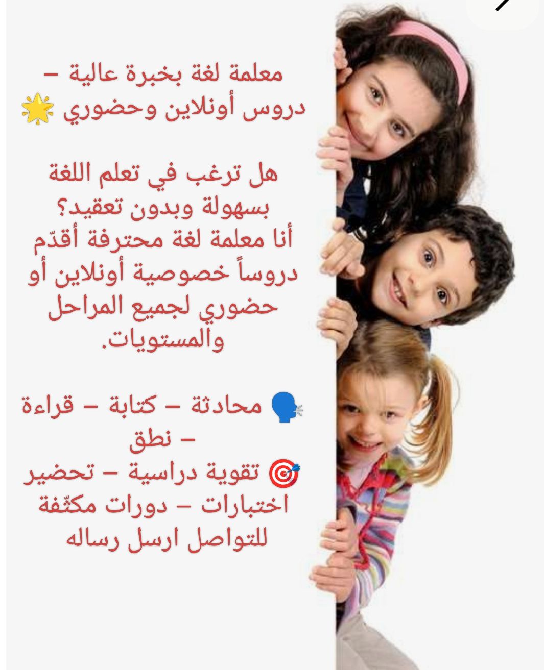 معلمه قدرات