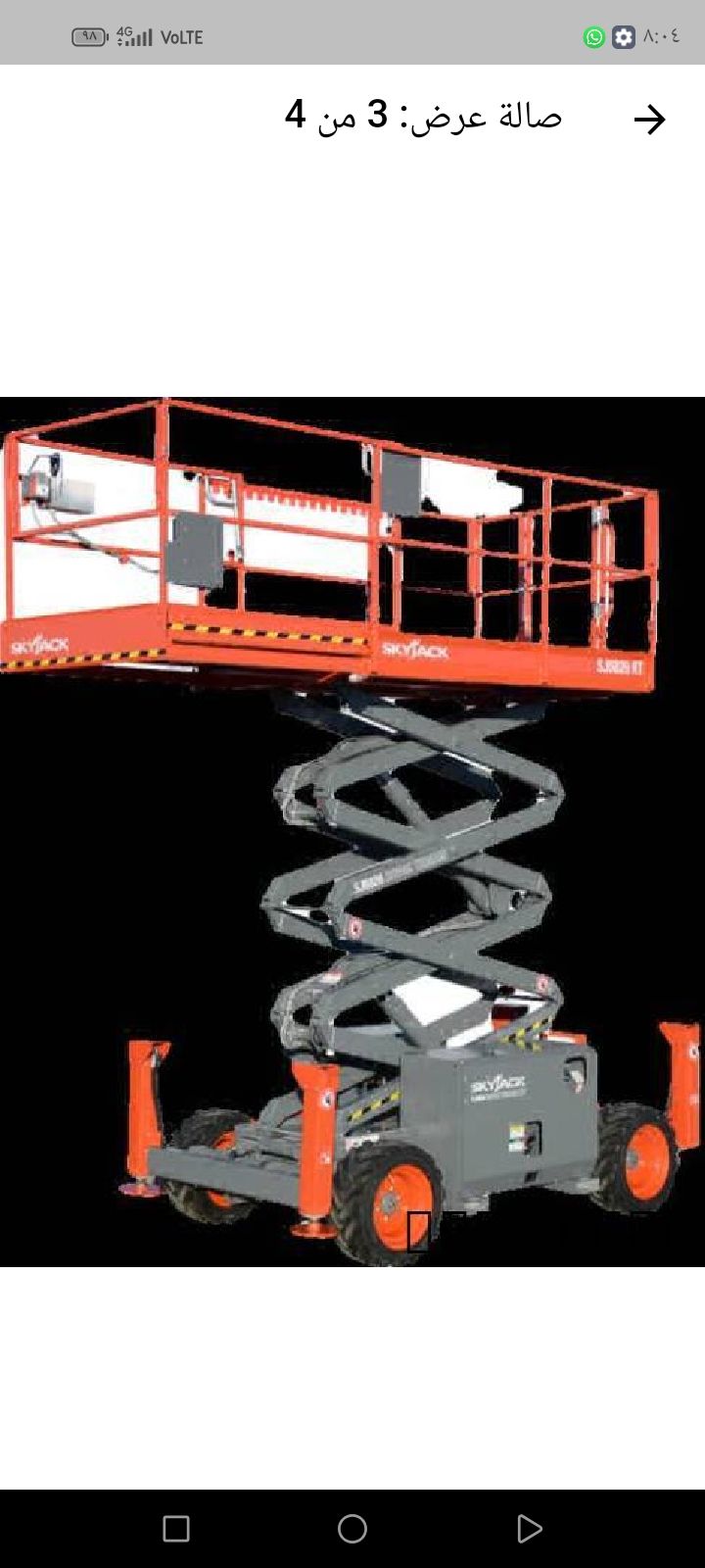 الانجاز السريع لتاجير جميع انواع المعدات الثقيله و