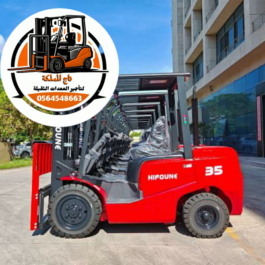 تأجير رافعات شوكية | فوركلفت للإيجار في الدمام راف