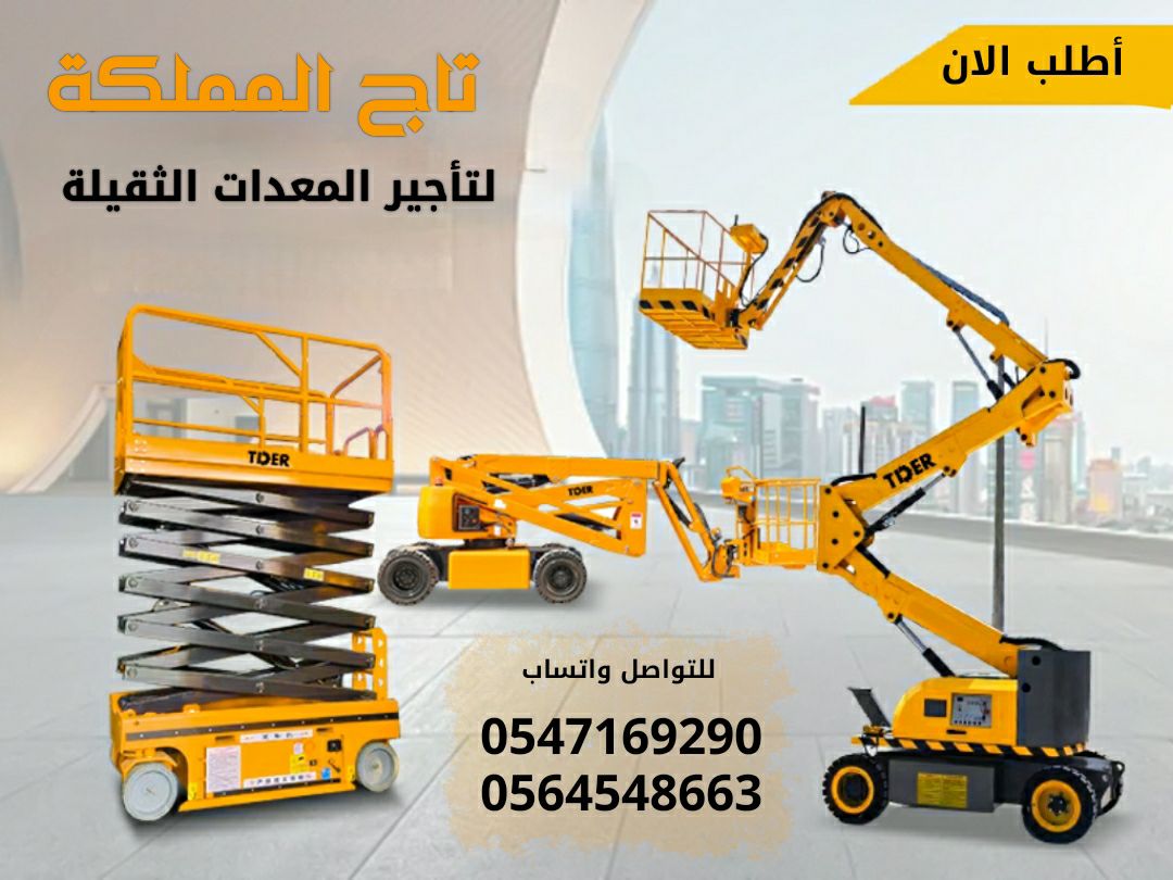 رافعات شوكية للإيجار من 1.5طن الى 25طن _ سيزر لفت