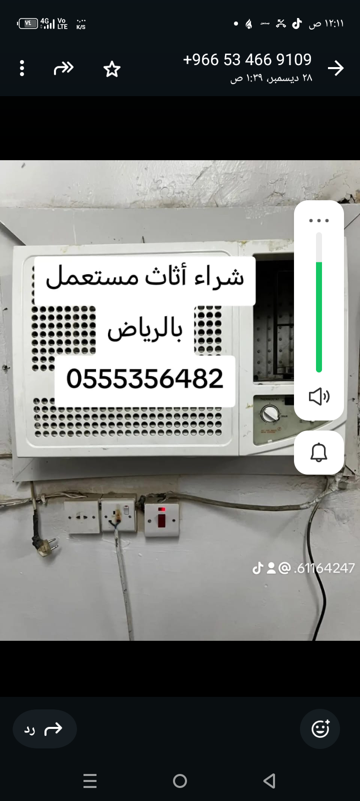 الرياض