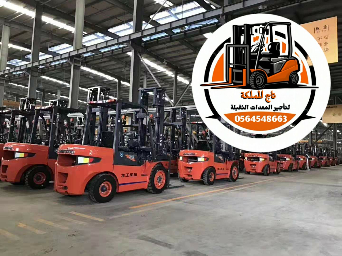 تأجير رافعات شوكية | فوركلفت للإيجار في الدمام راف