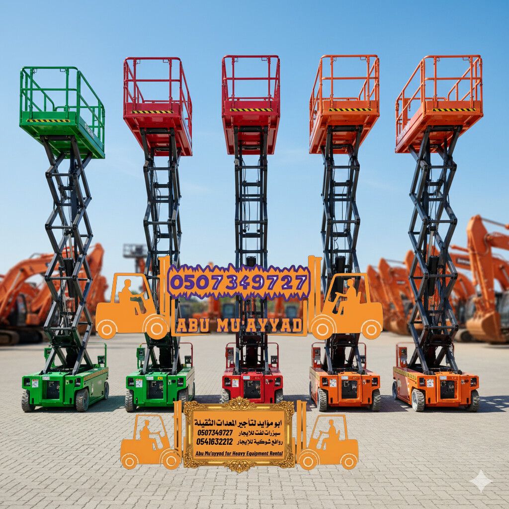 سيزر لفت للايجار مانلفتات للايجار بجميع امتارها وا