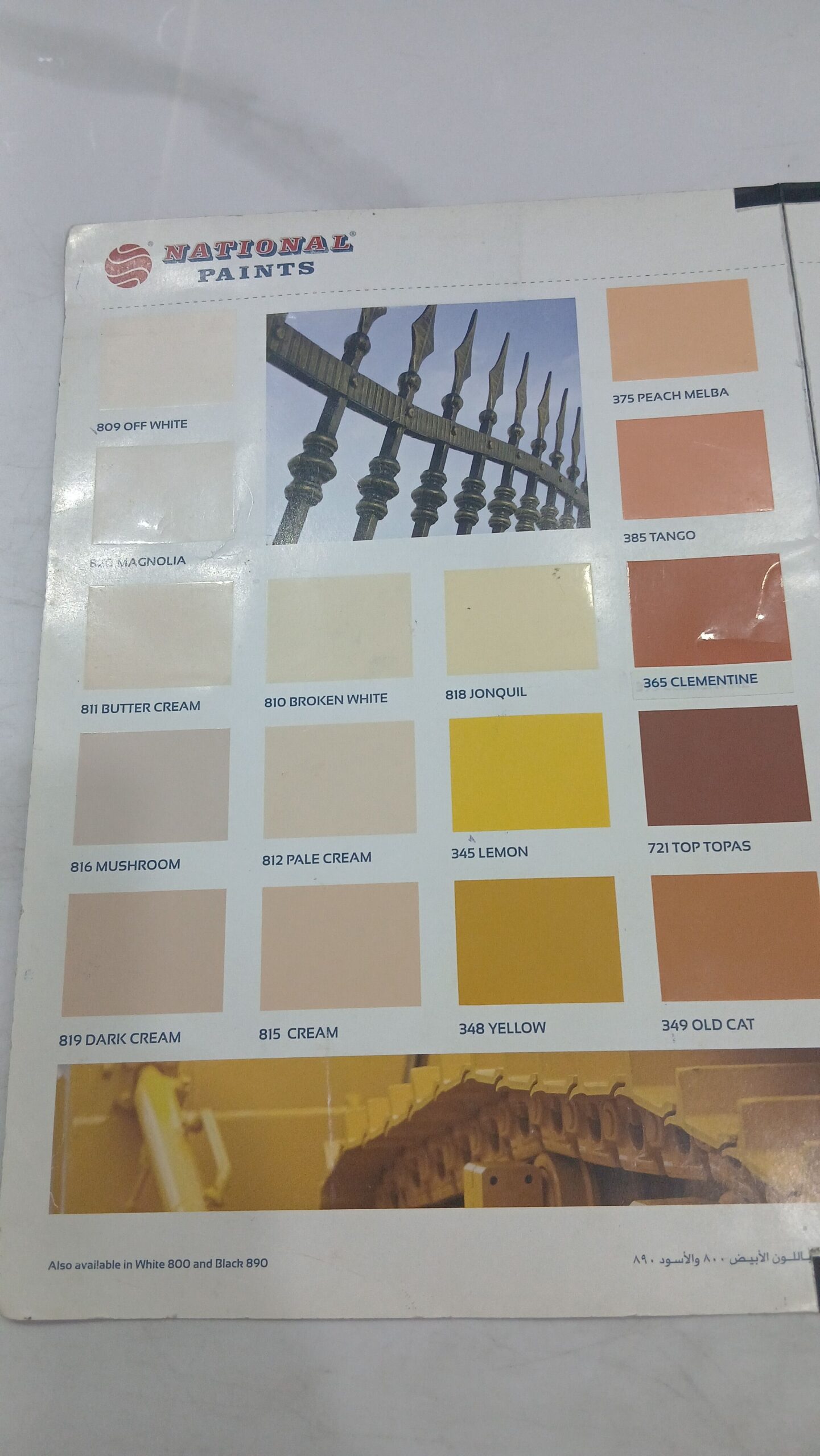 دهان مباني داخلي وخارجي