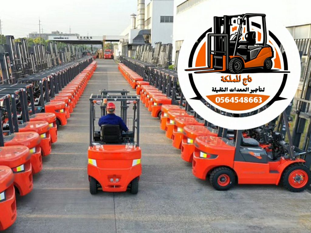 تأجير رافعات شوكية | فوركلفت للإيجار في الدمام راف