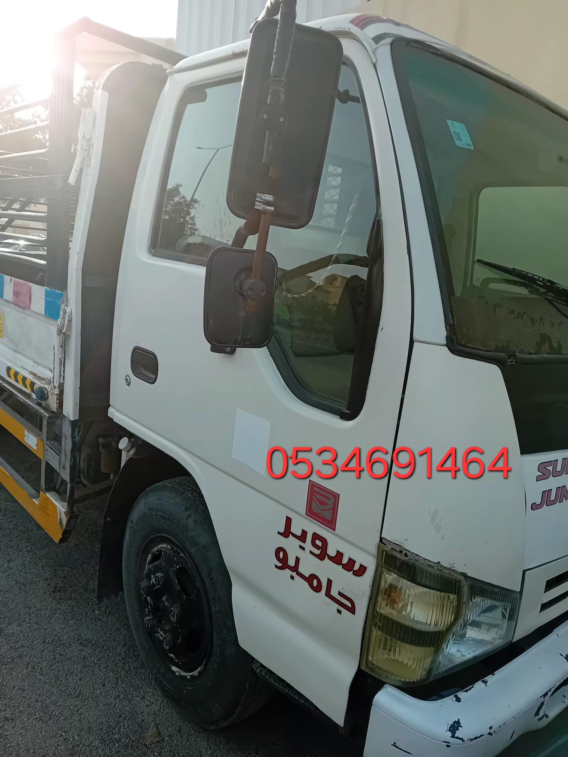 دينا نقل العفش شمال الرياض 0َ534691464