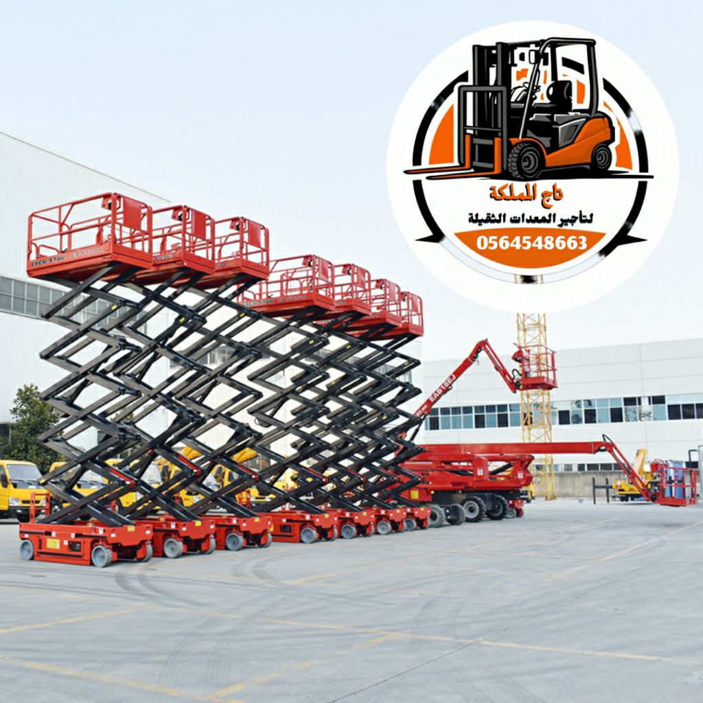 سيزر لفت للإيجار جميع الاطوال في الدمام و الرياض و