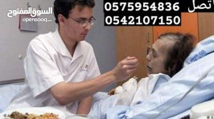 #مرافق للمرضى وكبار السن خبرة في مجال التمريض