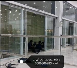 زجاج سكريت جيزان Jazan Jizan جازان