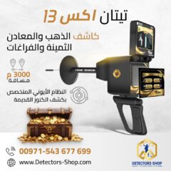 تيتان-نظاام111