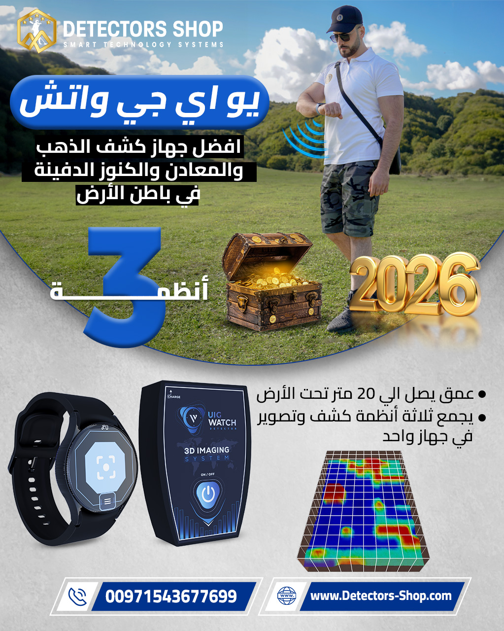 افضل جهاز كشف الذهب  2026 |يو أي جي واتش