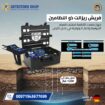 جهاز كشف المياه الجوفيه والابار| فريش ريزولت 2