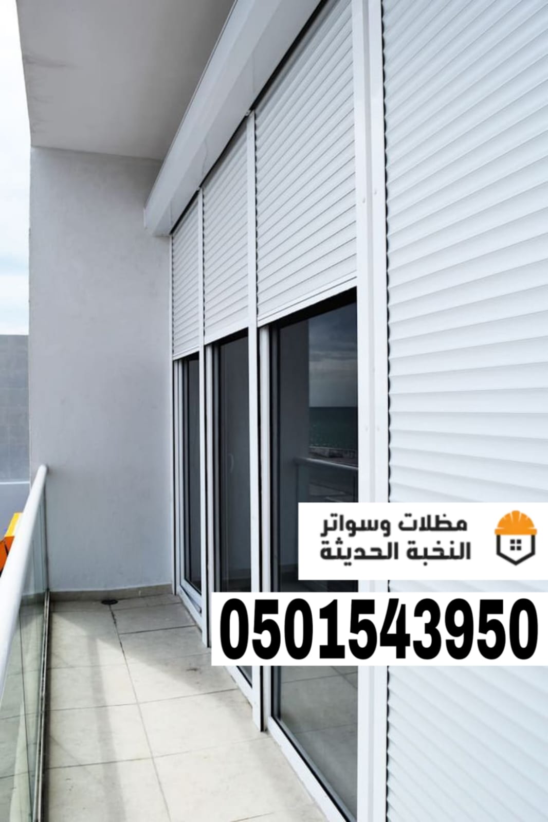 شتر نوافذ درايش وأبواب في جدة ومكة – 0501543950