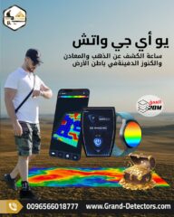 يو-اى-جى-واتش-