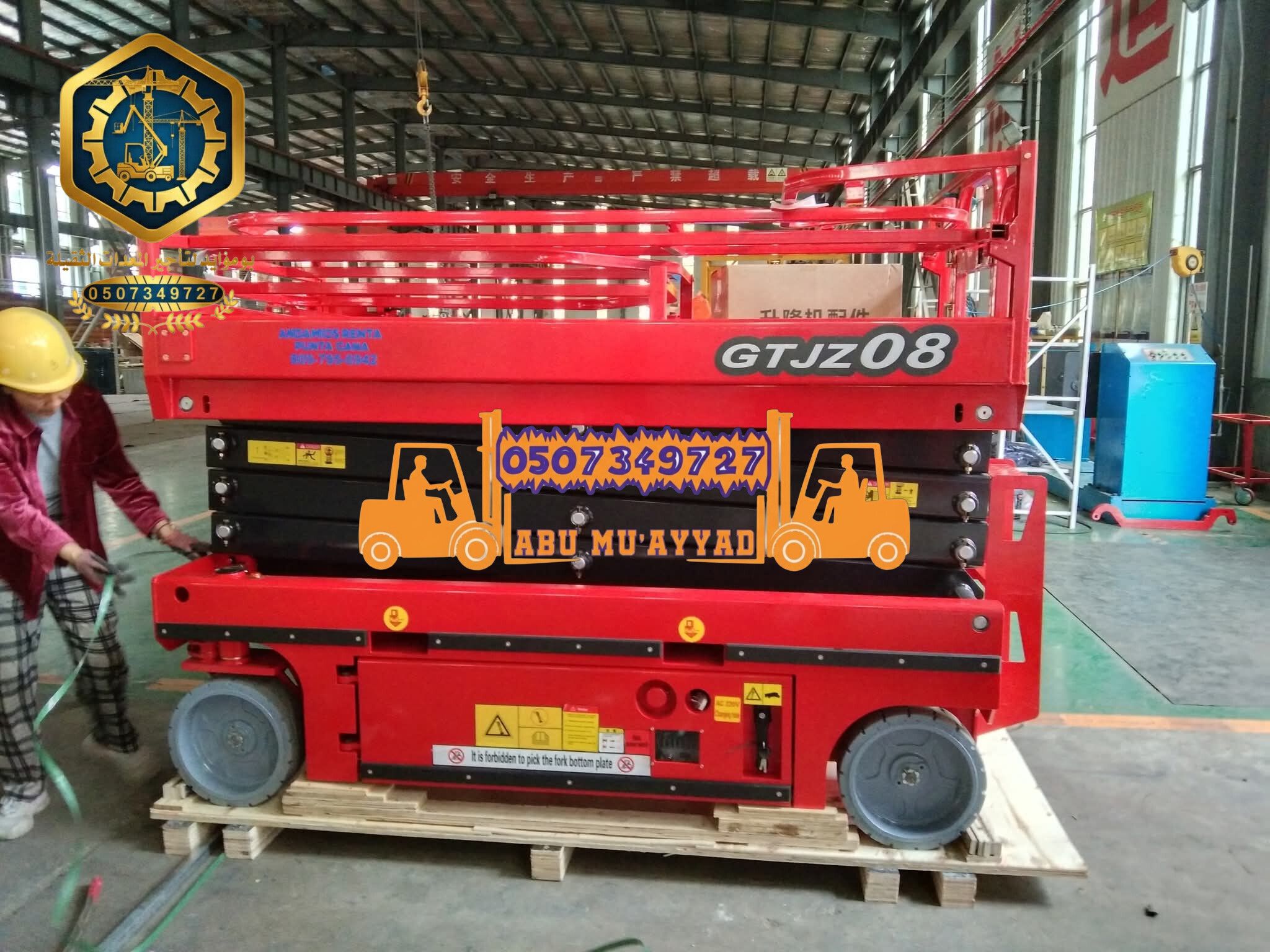 سيزر لفت للايجار في جدة Caesar is a lease. فور كلف