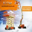 سيزر لفت للايجار | مكه – جده – الطائف – بيشة 2026