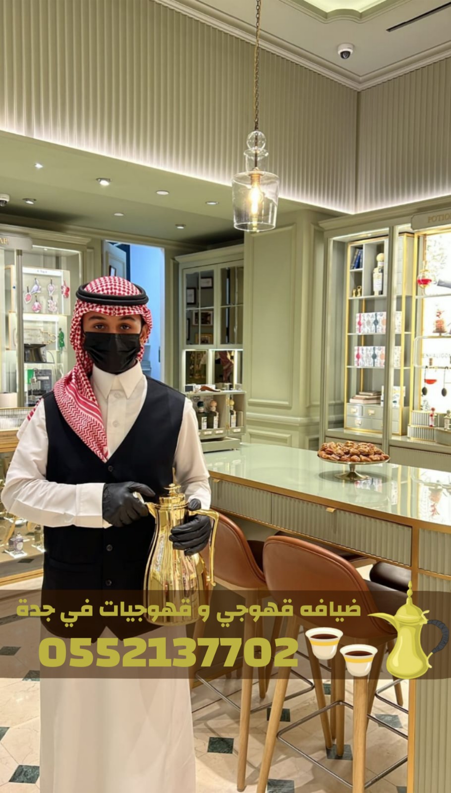 أفضل قهوجيين وصبابين قهوة في جدة | ضيافة عربية