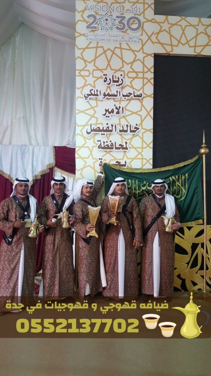 أفضل قهوجيين وصبابين قهوة في جدة | ضيافة عربية