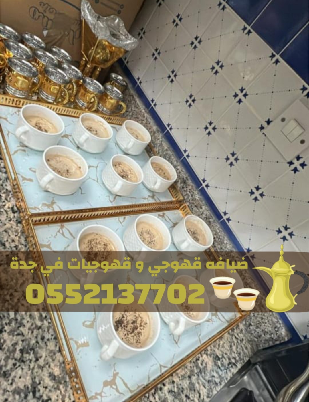 أفضل قهوجيين وصبابين قهوة في جدة | ضيافة عربية