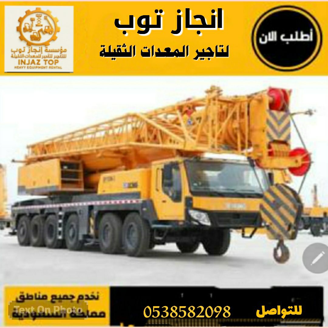 فوركلفت رافعات شوكيه للايجار سيزرلفت للايجار جميع