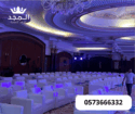 تاجير كنب للمناسبات,تاجير خيام بالرياض, لوازم مناس