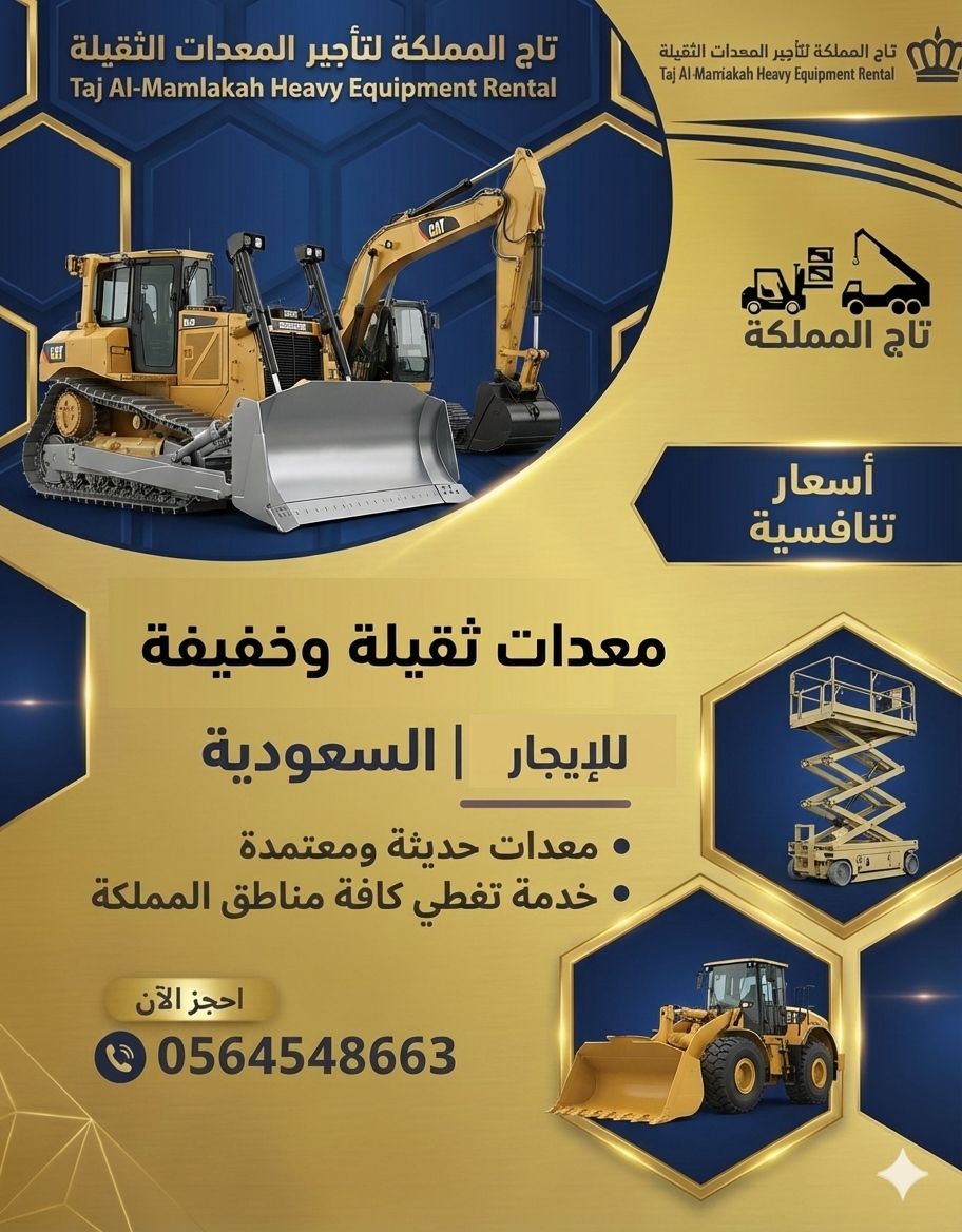 سيزر لفت 6 8 10 12 141 16 18 20 متر ديزل كهرباء لل
