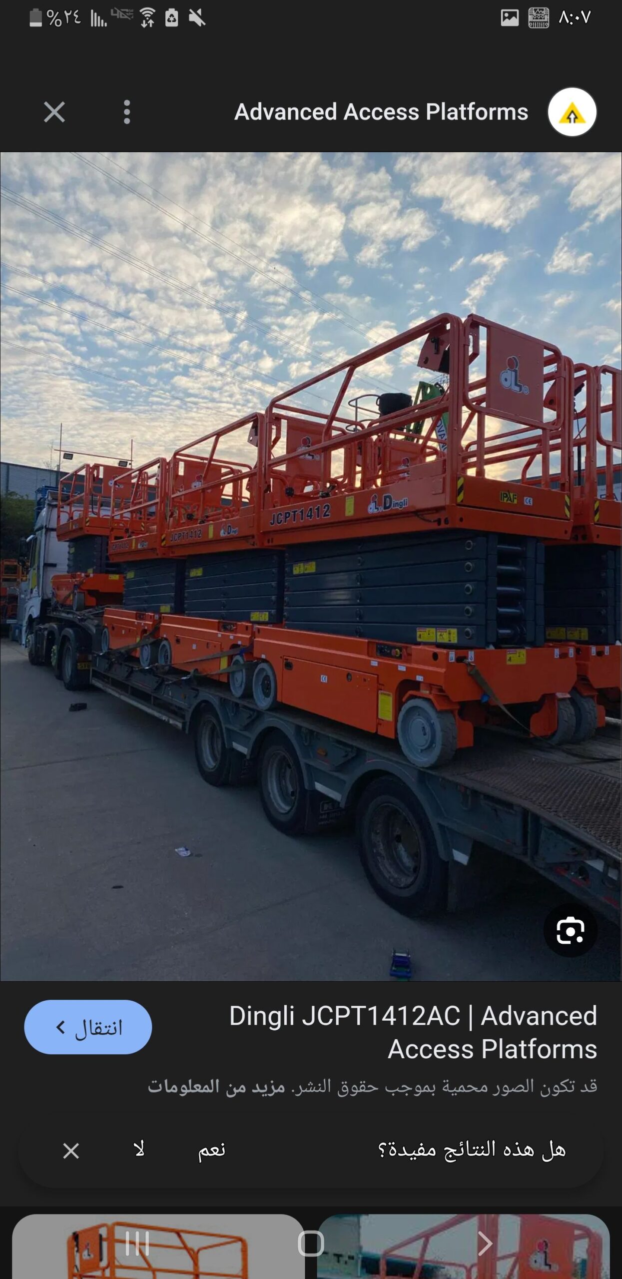 سيزر لفت 12متر 14متر 18متر 20متر للإيجار في جدة ال