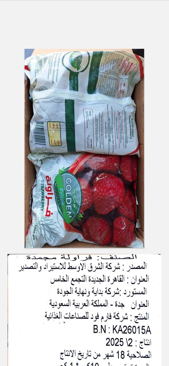 فرواله مجمده