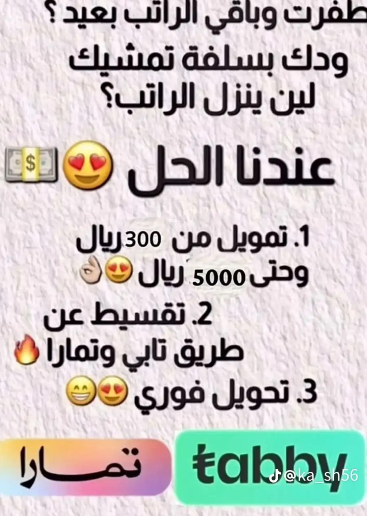 اضبطك بتابي وتمار بمبلغ تفضل