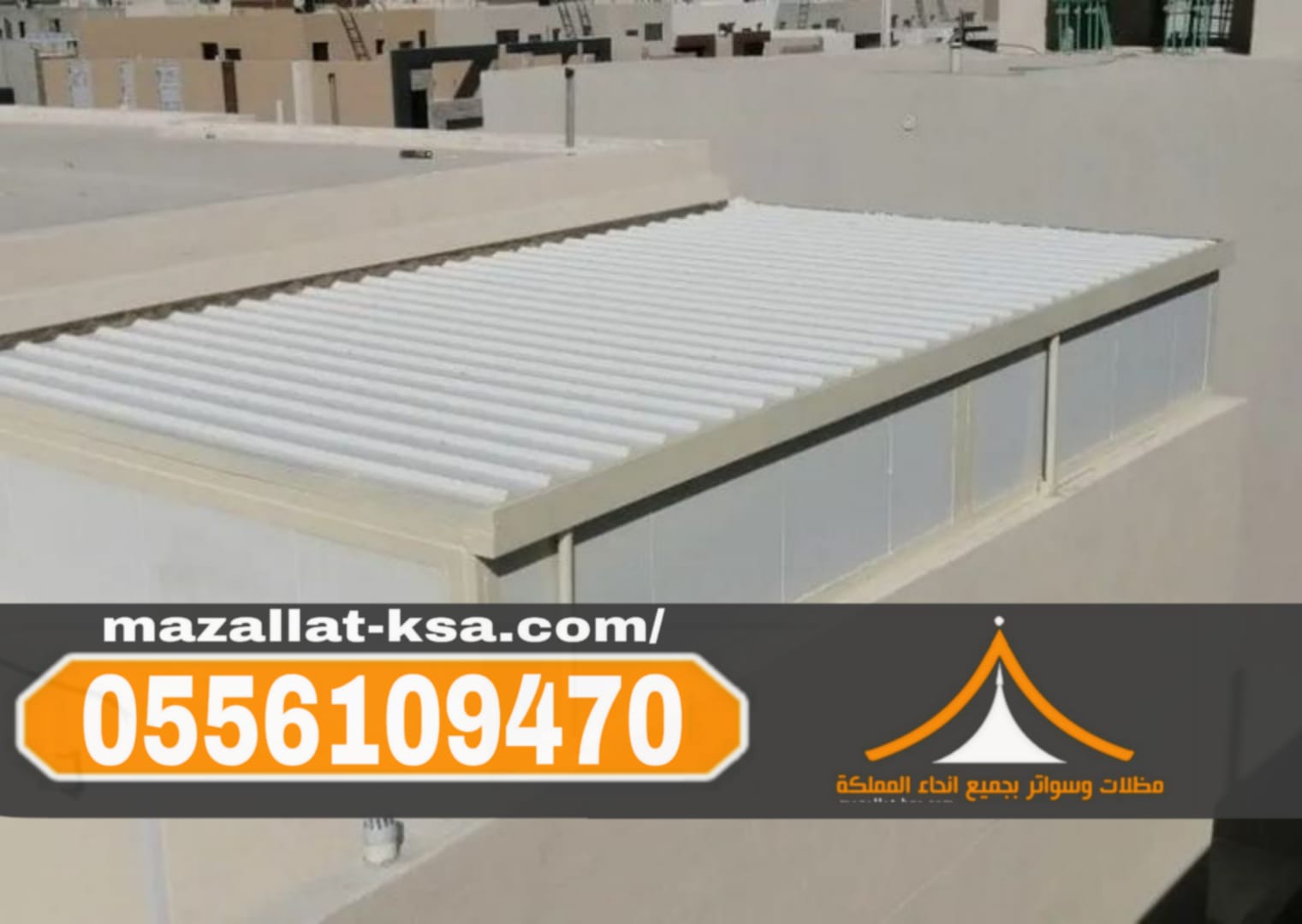 تنفيذ غرف ساندوتش بانل بعزل حراري في مكة والباحة