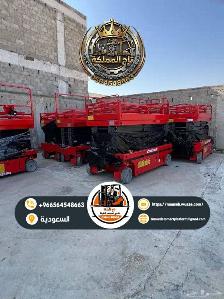 سيزر لفت للإيجار في جدة الدمام الجبيل سيزرات لفت ل