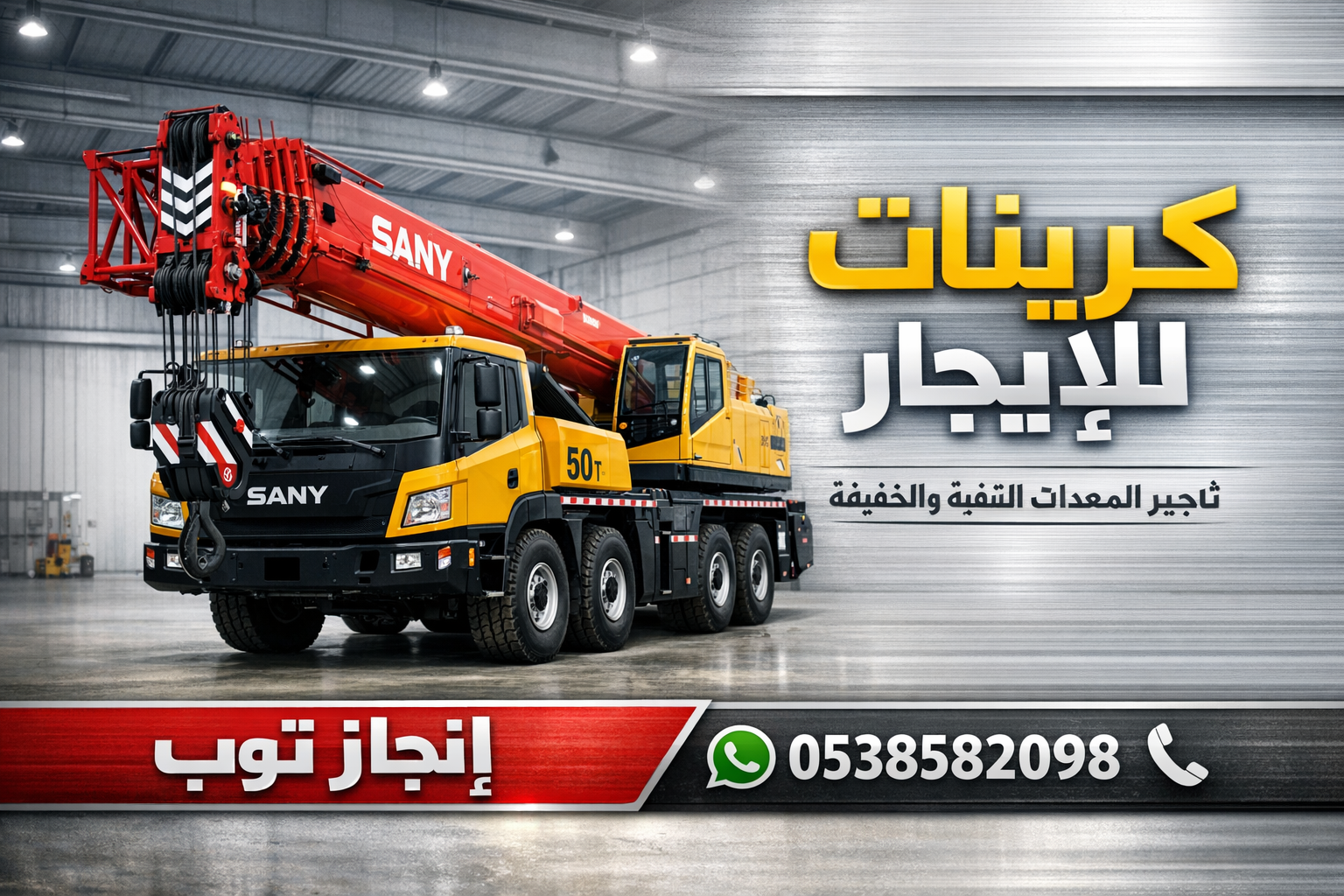 تأجير رافعات شوكيه فوركلفت تأجير سيزرلفت بوبكات كر