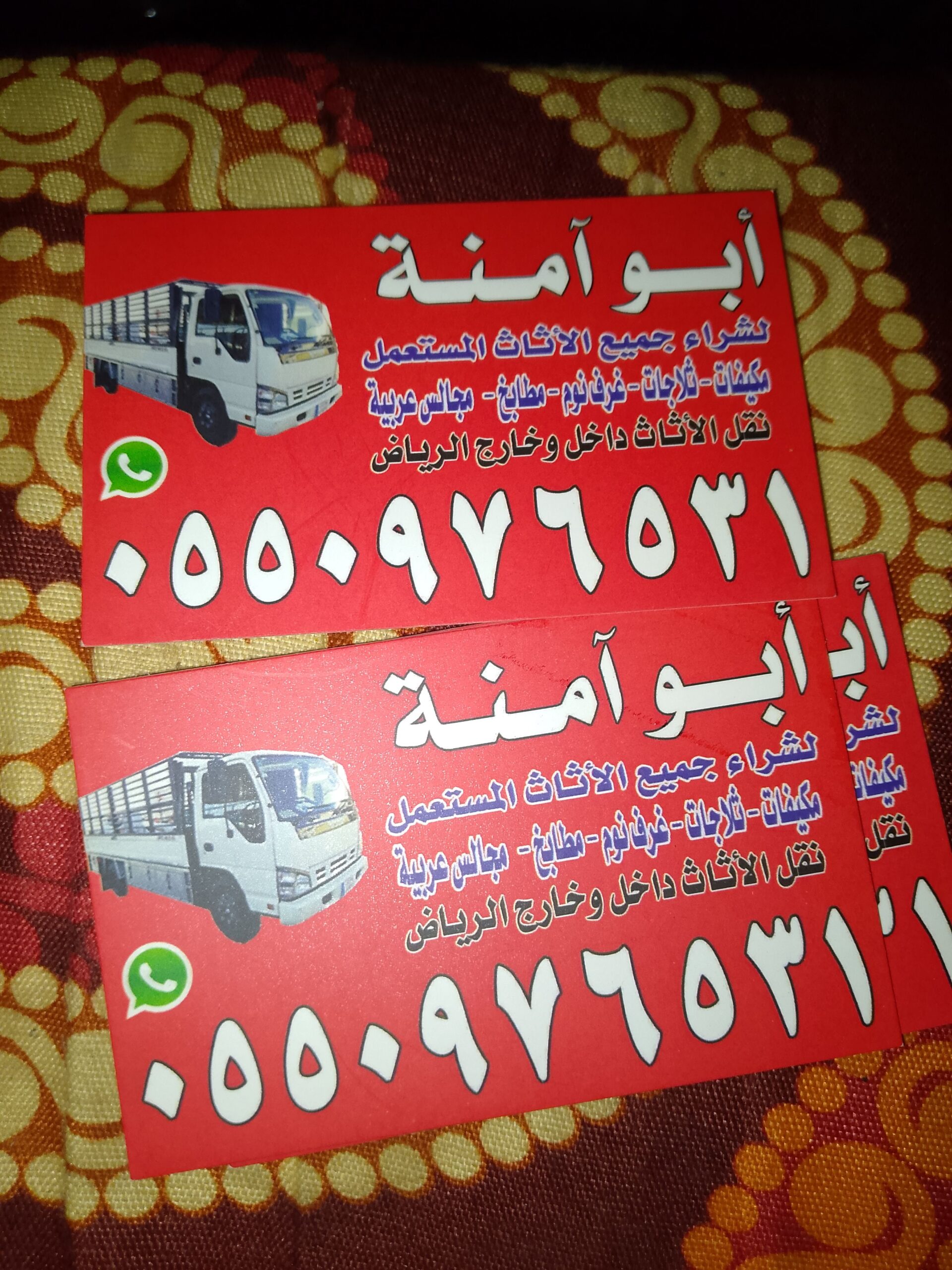 شراء الاثاث المستعمل حي النفل