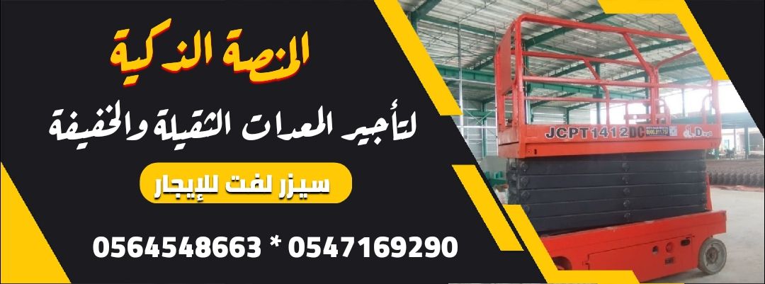 شيول للايجار بالرياض- رصاصه للإيجار الرياض جده الس