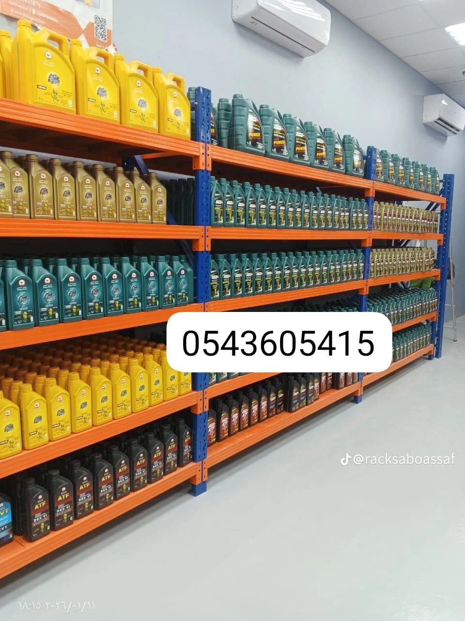 ارفف مستودعات رفوف تخزين