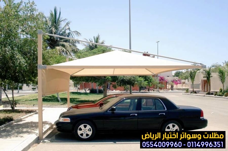 مظلات سيارات ديكورية في الرياض بجودة 0554009960