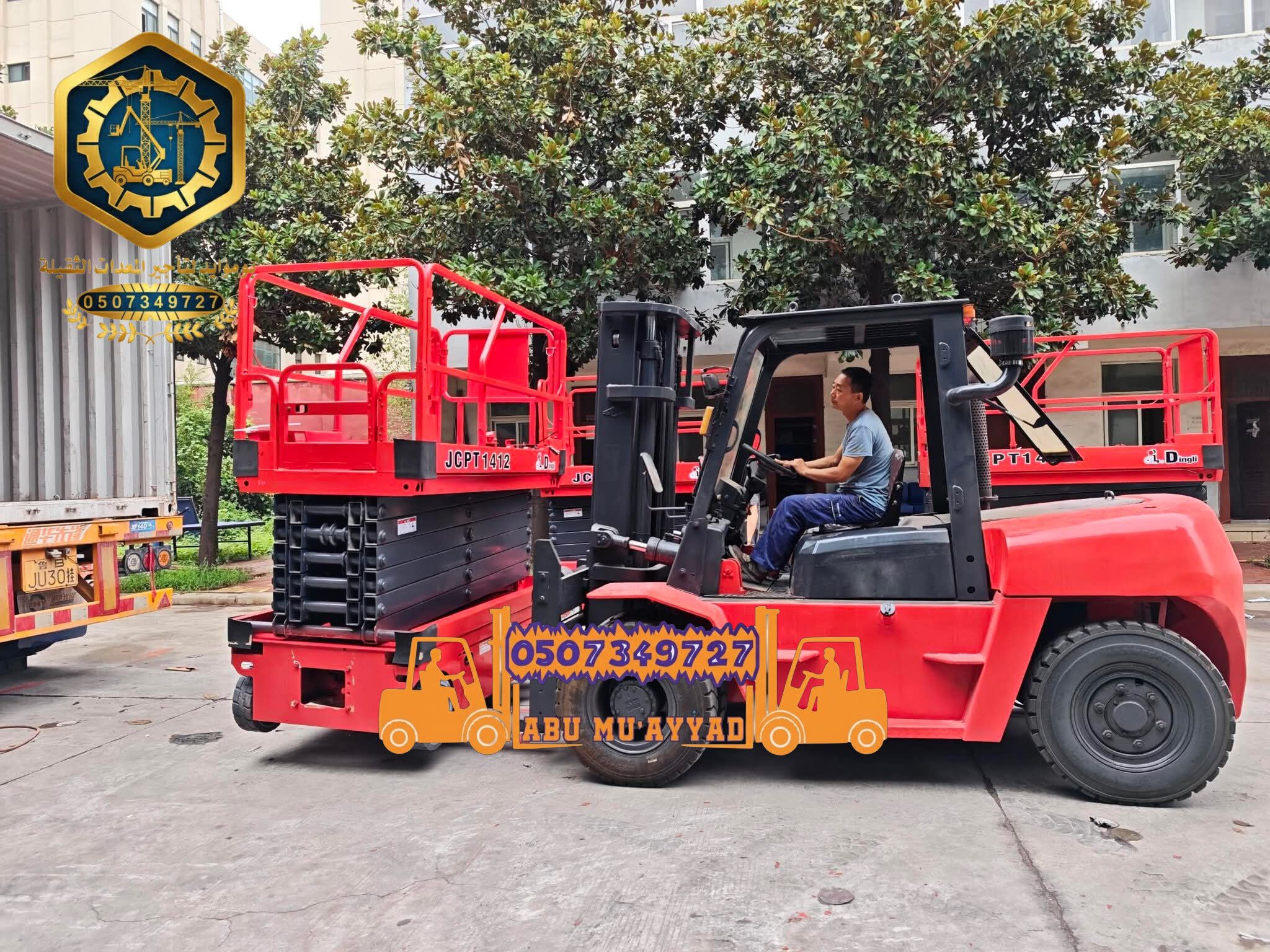 #سيزر لفت للايجار #مان لفت للايجار في #جدة #سيزر ل