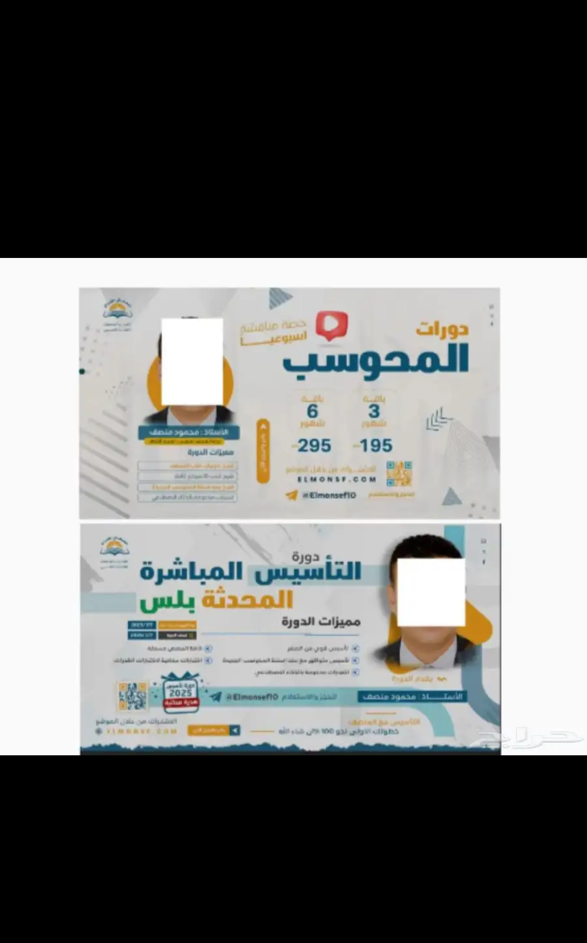 البكجات للقدرات الثانوي