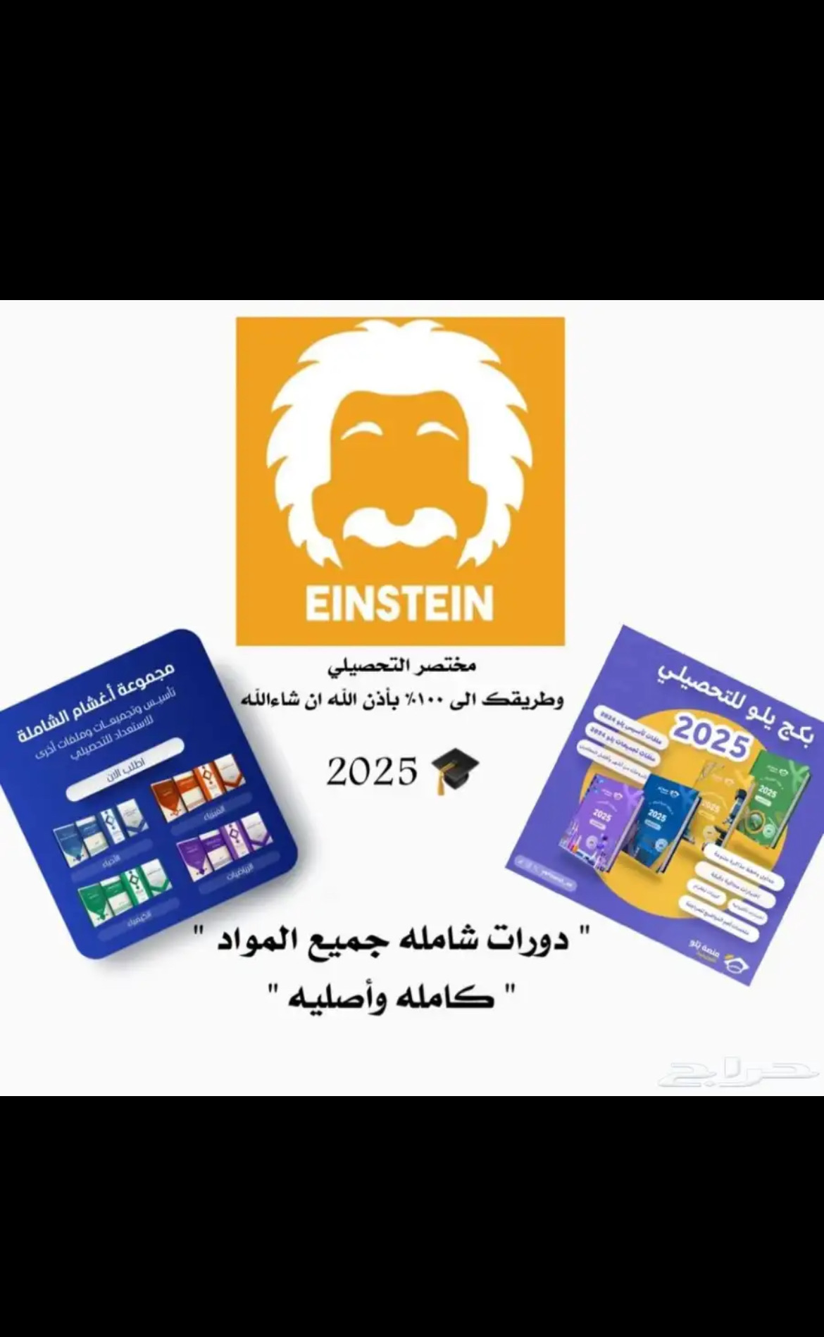 البكجات للقدرات الثانوي