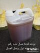 عسل 🍯 وادينا