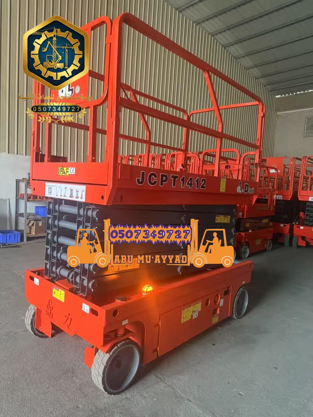 سيزر لفت للايجار في جدة Caesar is a lease. فور كلف