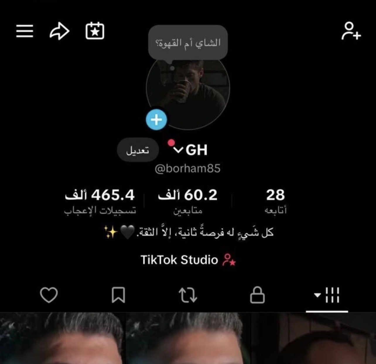 للبيع حساب تيك توك