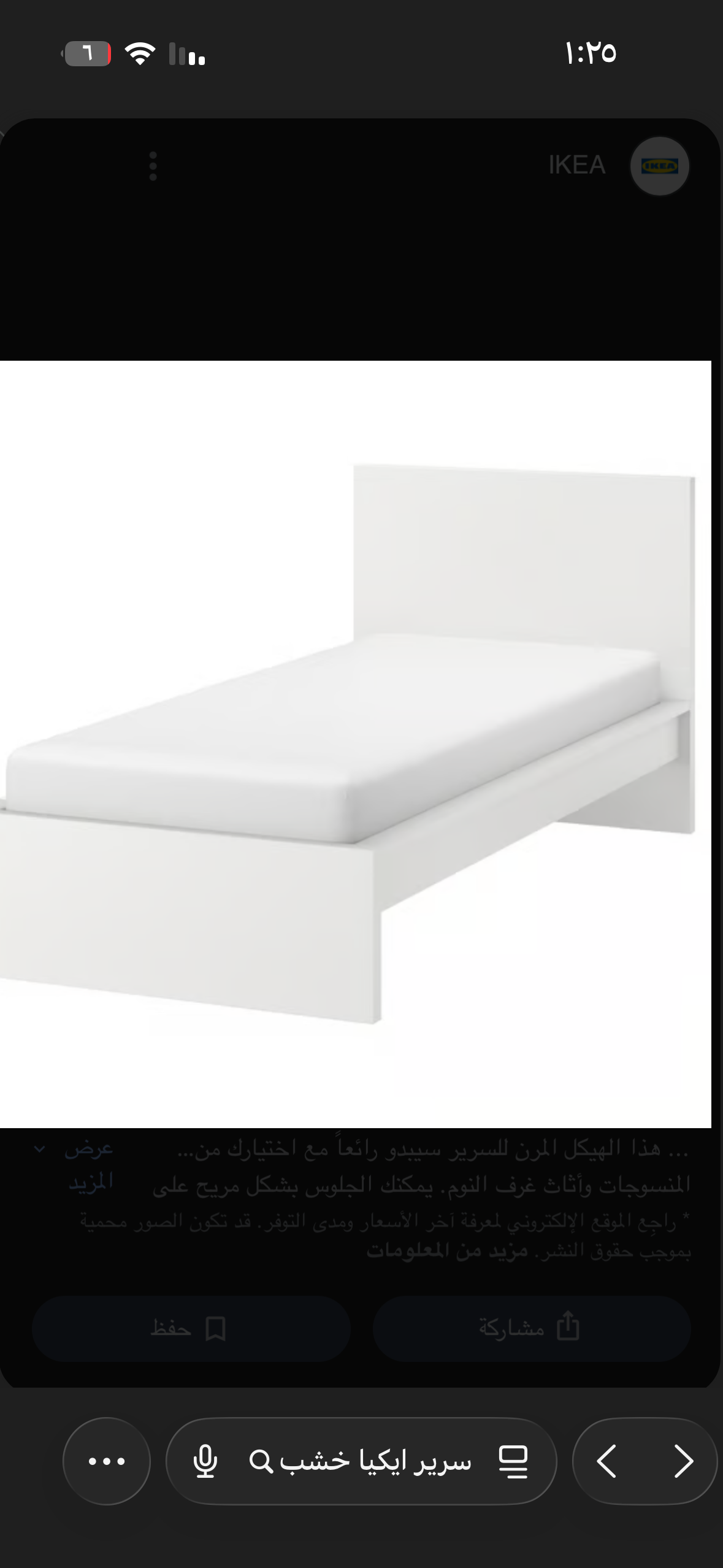 جدة حي الزهراء