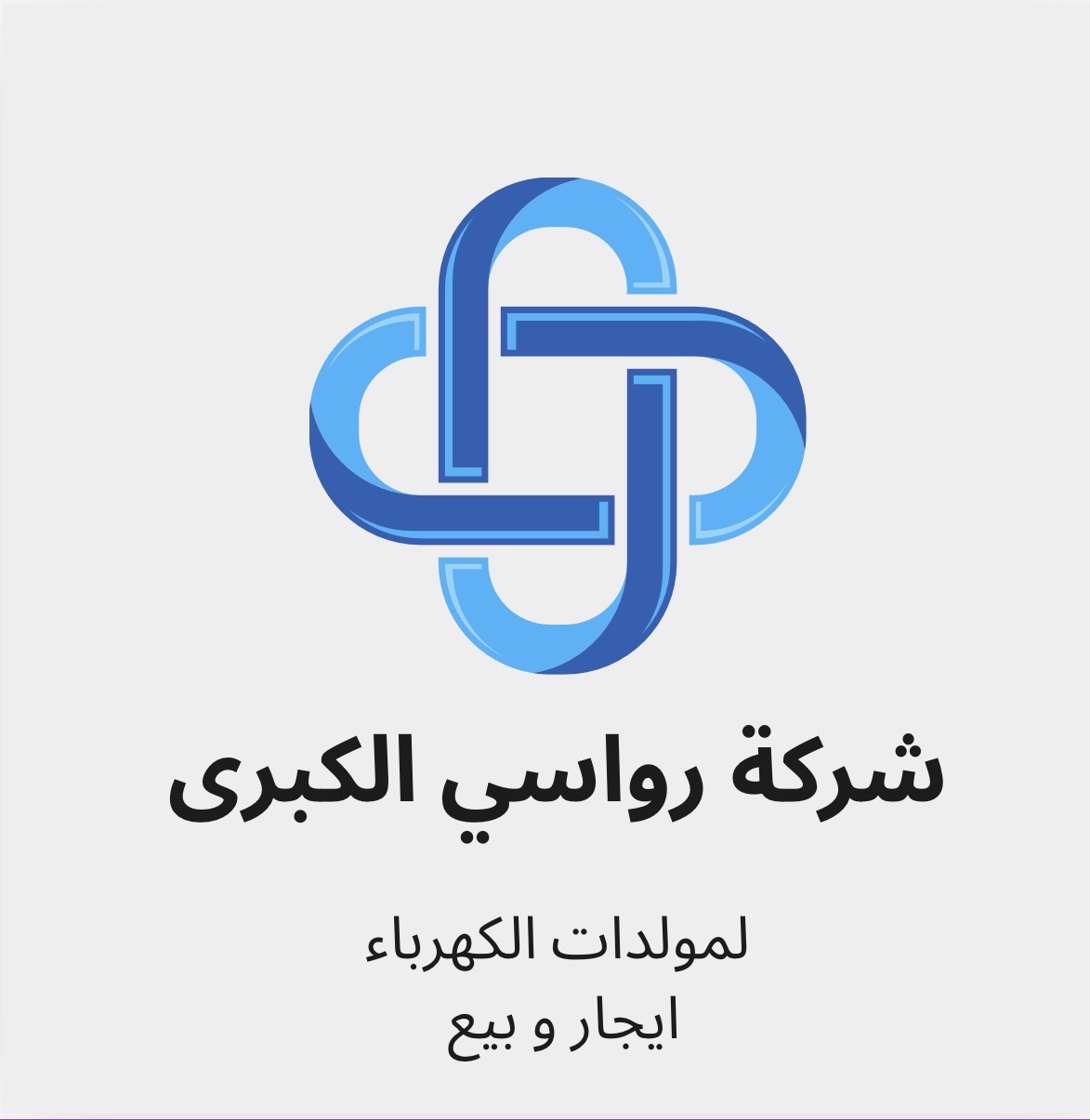 المنطقه الصناعيه الثالثه